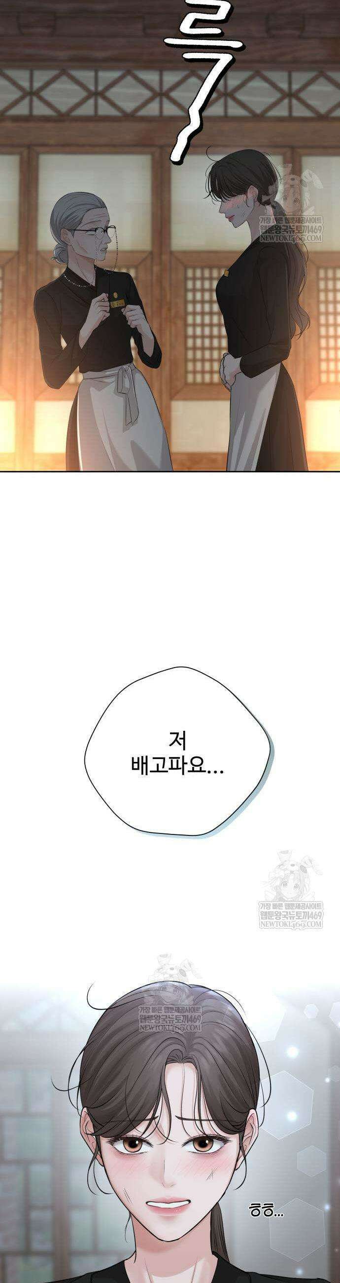 빌런의 순정 8화 31