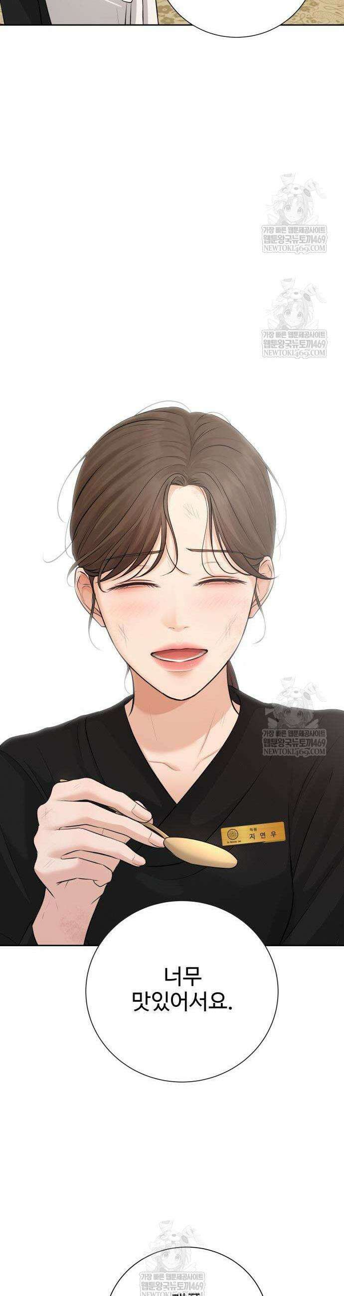 빌런의 순정 8화 36