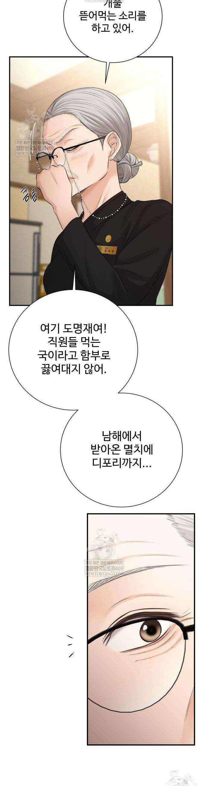 빌런의 순정 8화 37