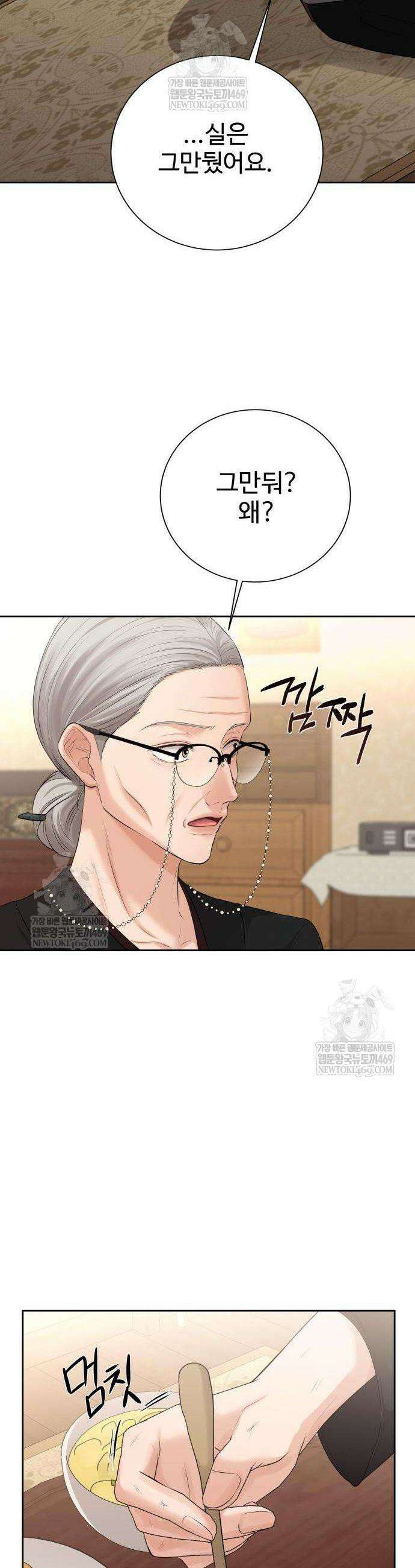 빌런의 순정 8화 41