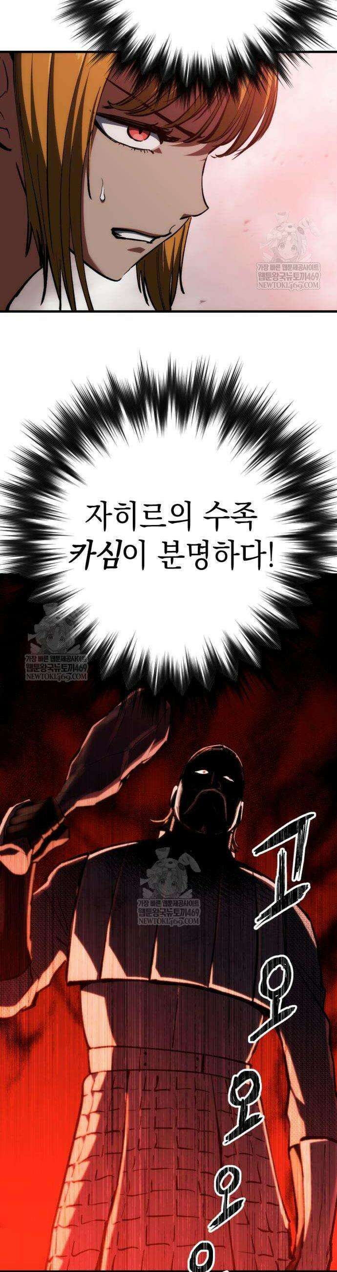 빌 8화 2