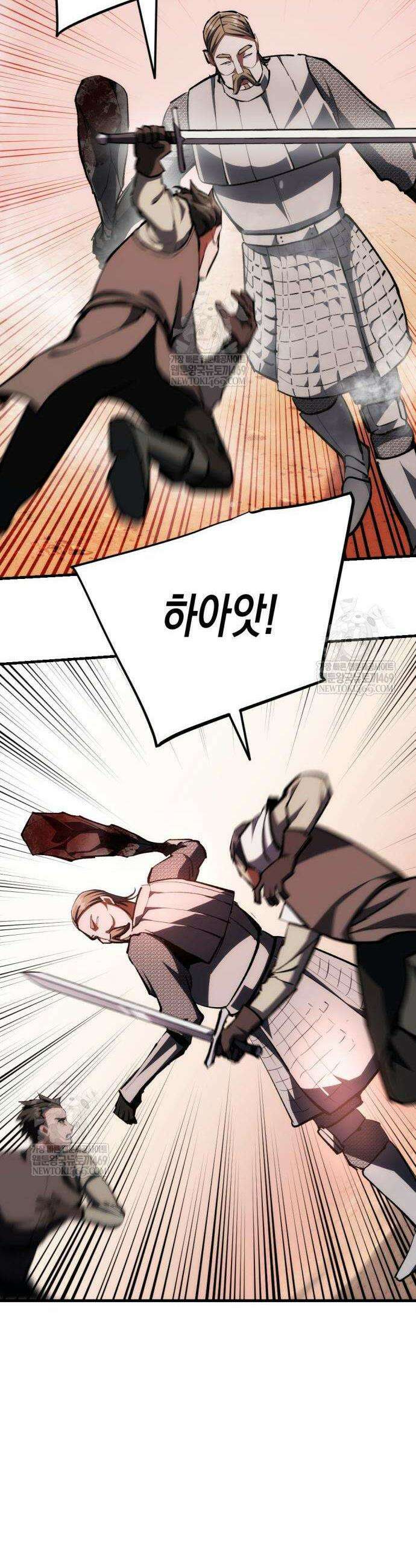 빌 8화 7