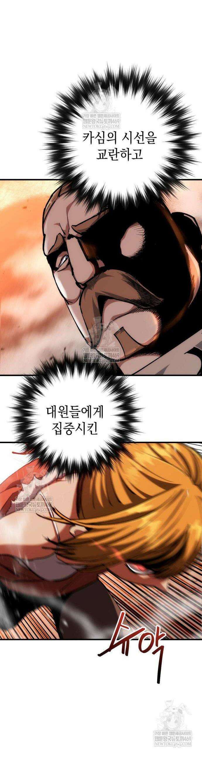 빌 8화 8
