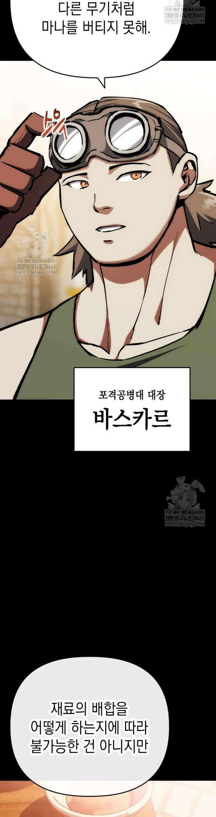 빌 8화 17