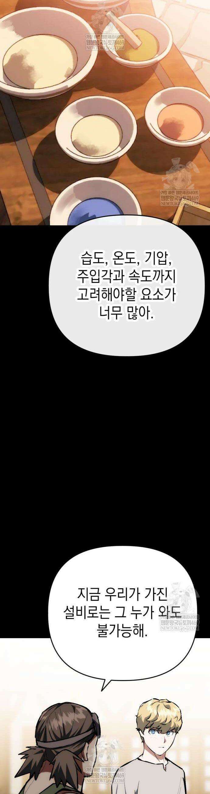 빌 8화 18