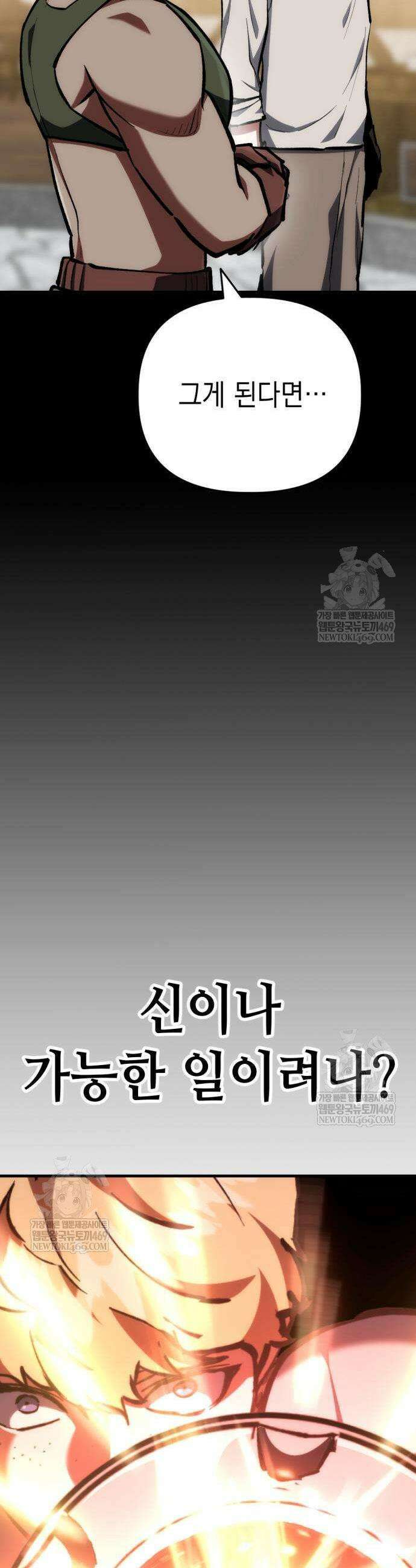 빌 8화 19