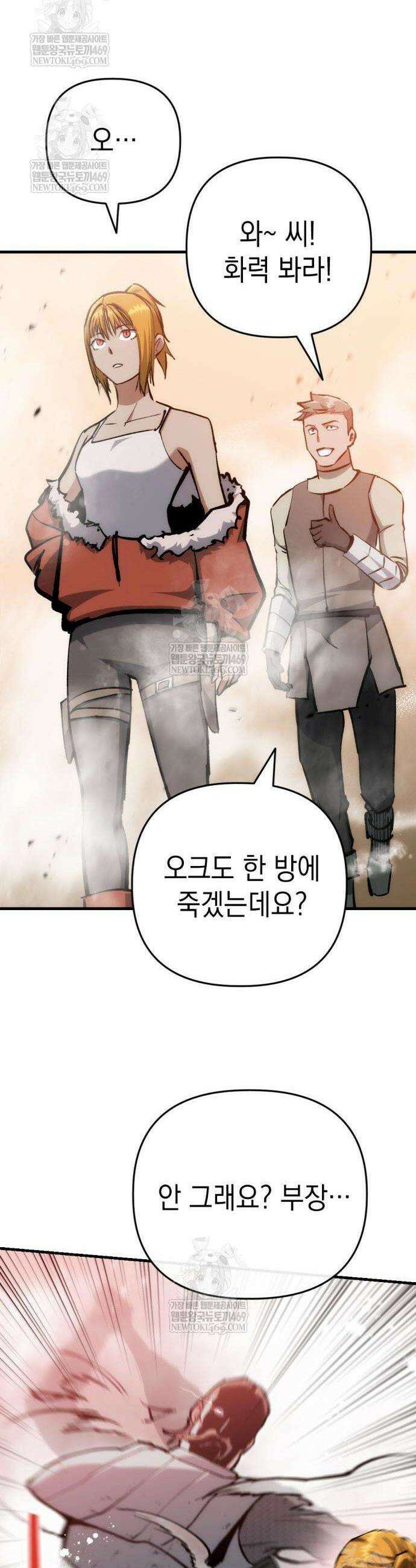 빌 8화 24