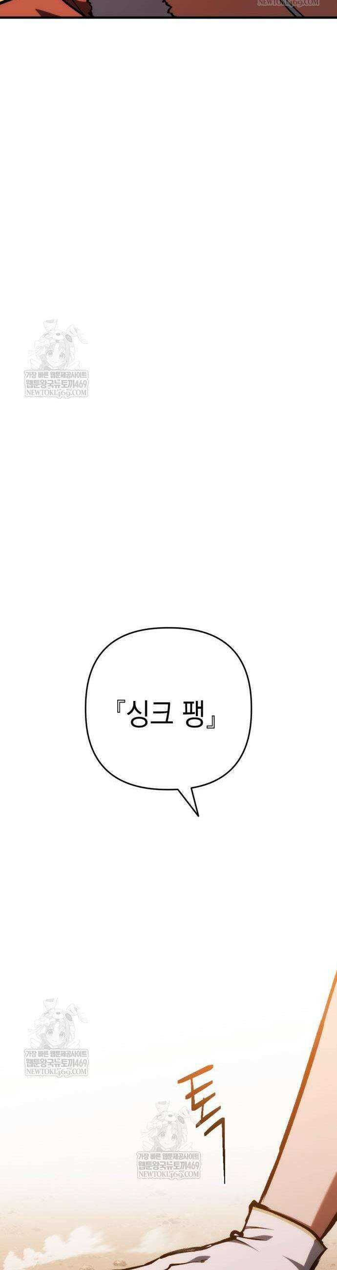빌 8화 37