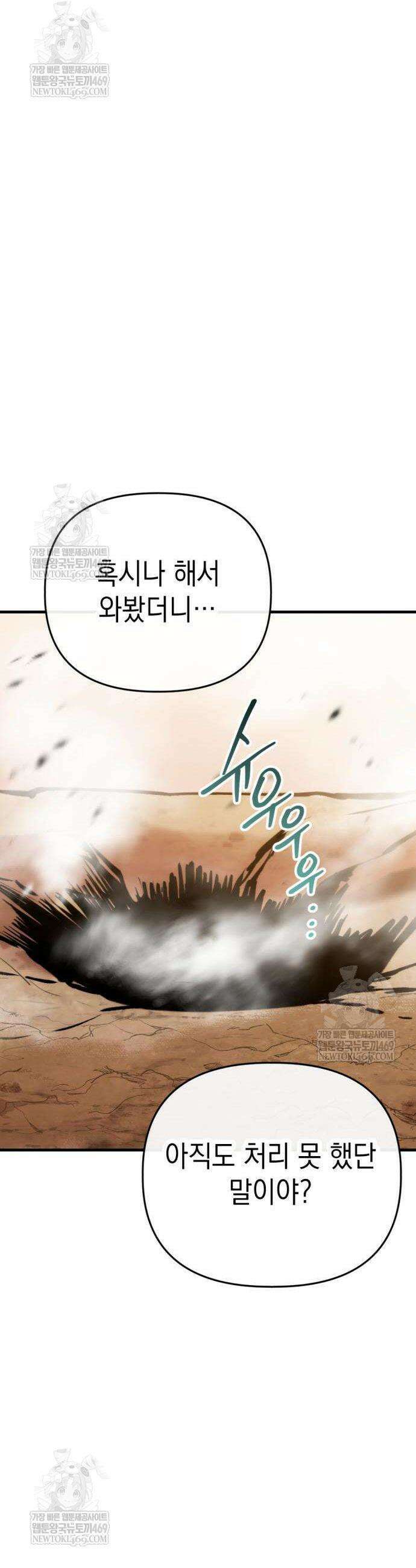 빌 8화 41