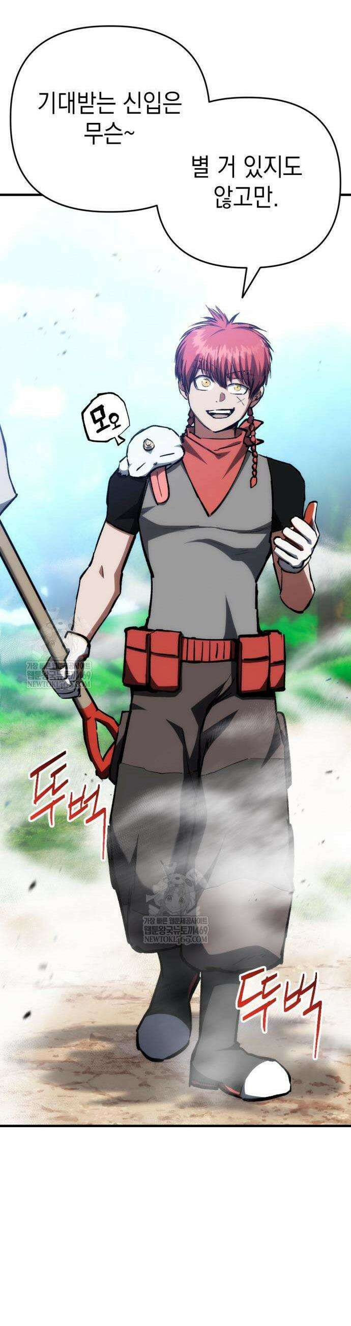 빌 8화 42