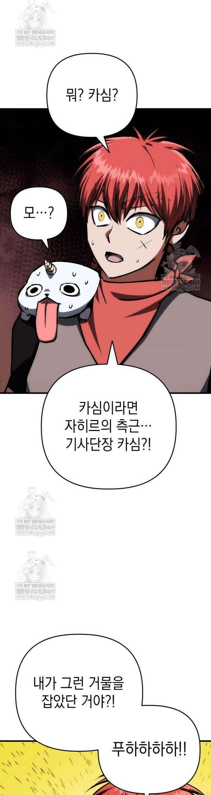 빌 8화 44