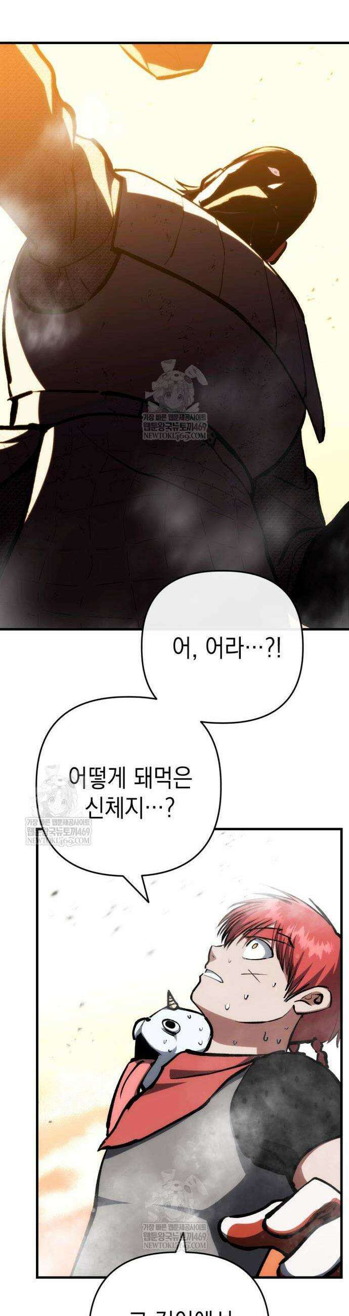 빌 8화 47