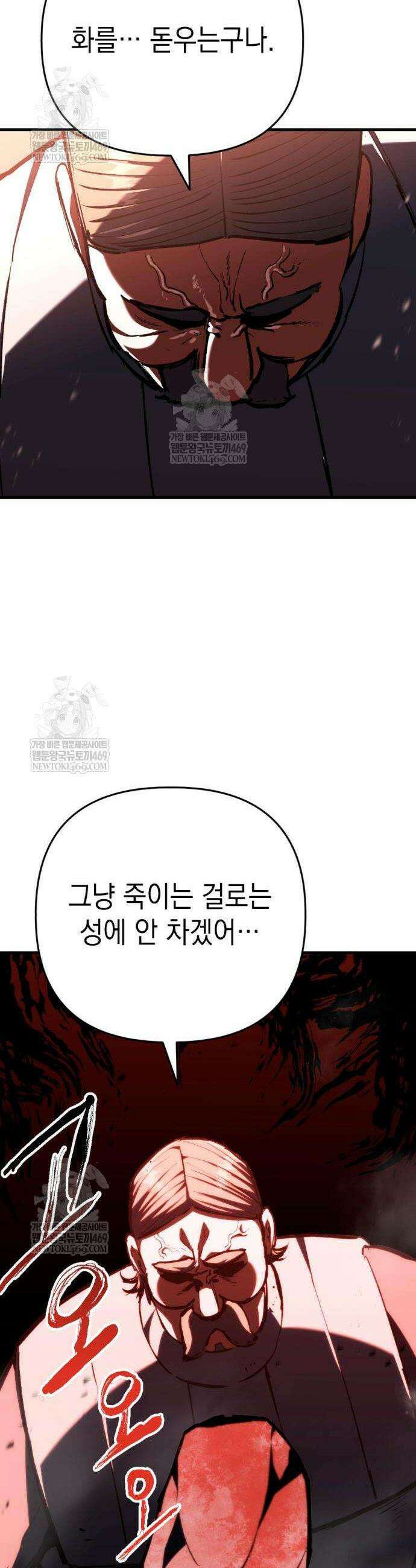 빌 8화 50