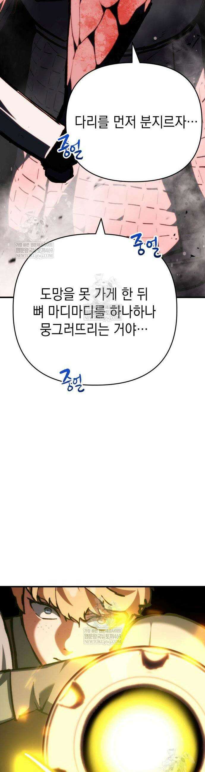 빌 8화 51