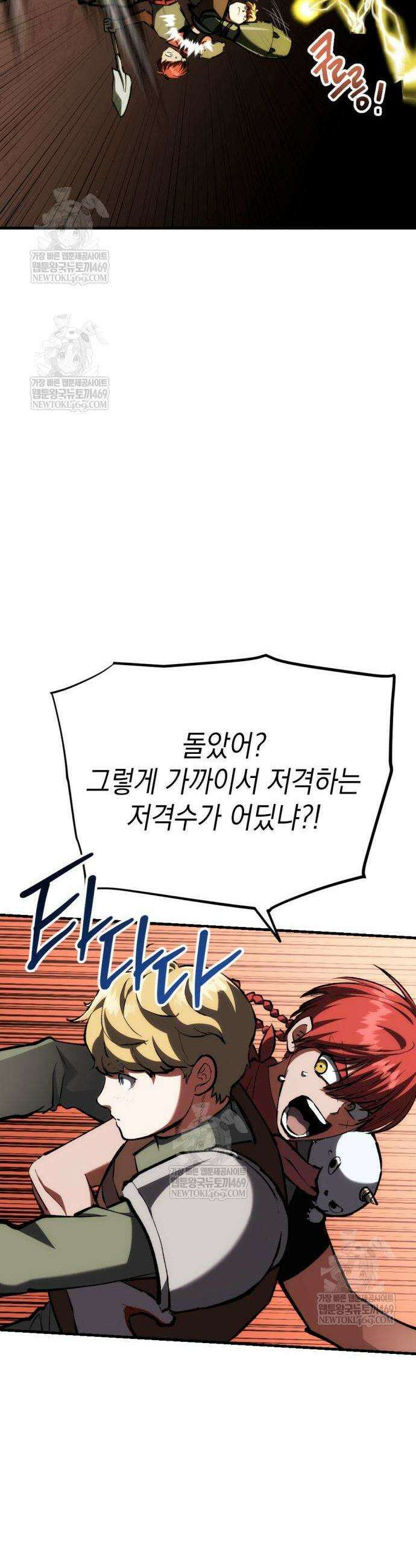 빌 8화 53