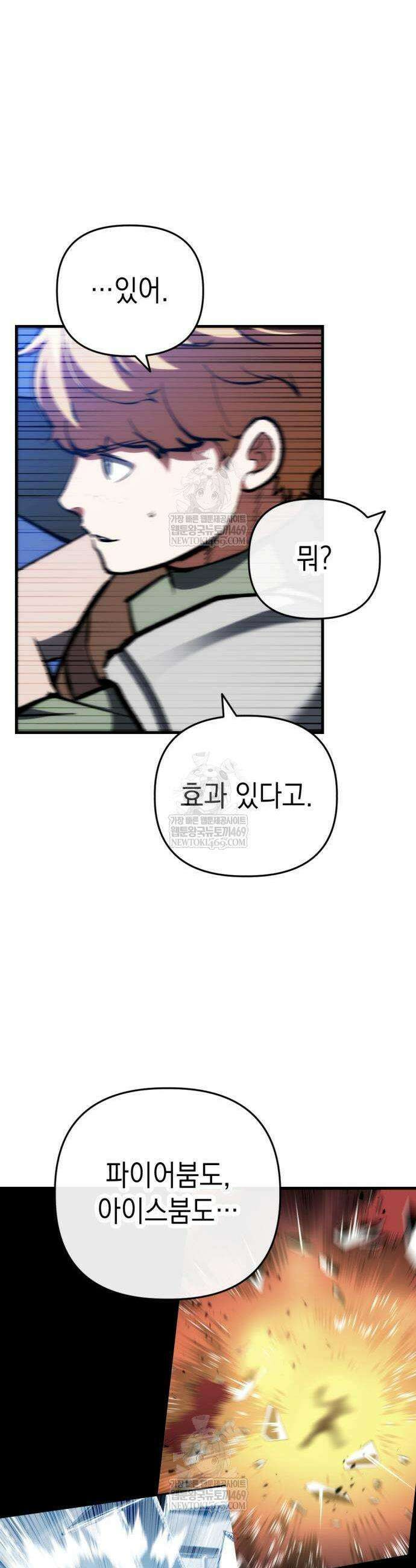 빌 8화 54