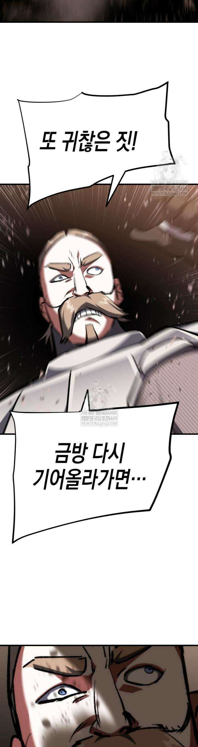 빌 8화 67