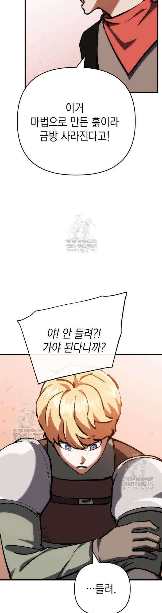 빌 8화 74