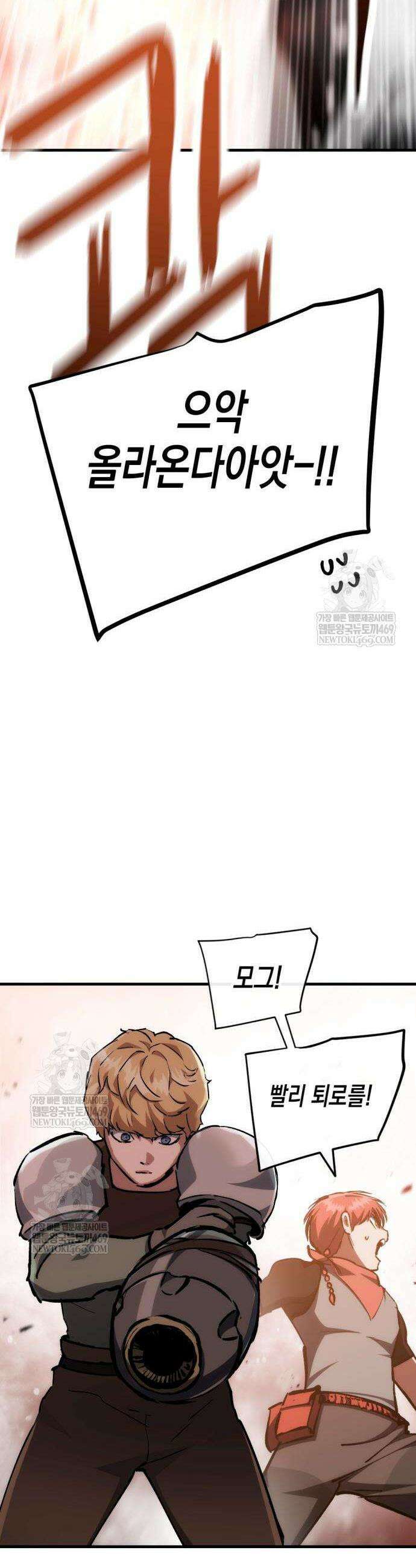 빌 8화 78
