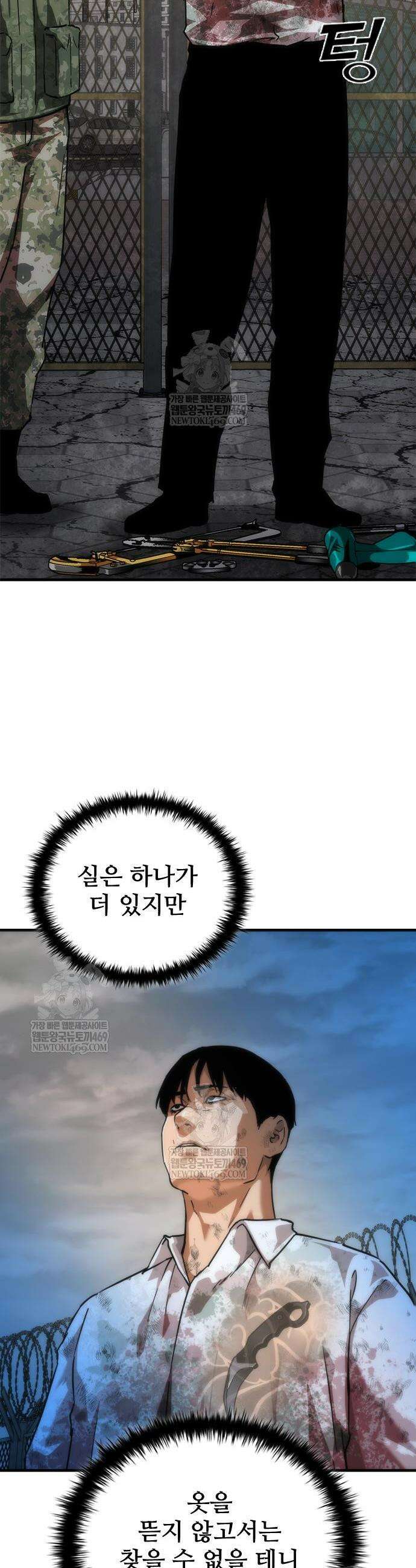 좀비묵시록 82-08 108화 3
