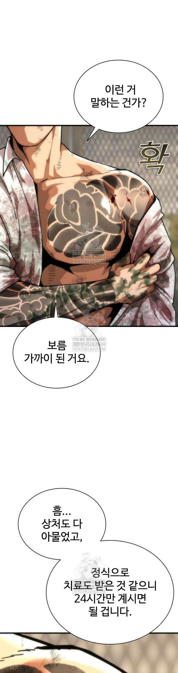 좀비묵시록 82-08 108화 5