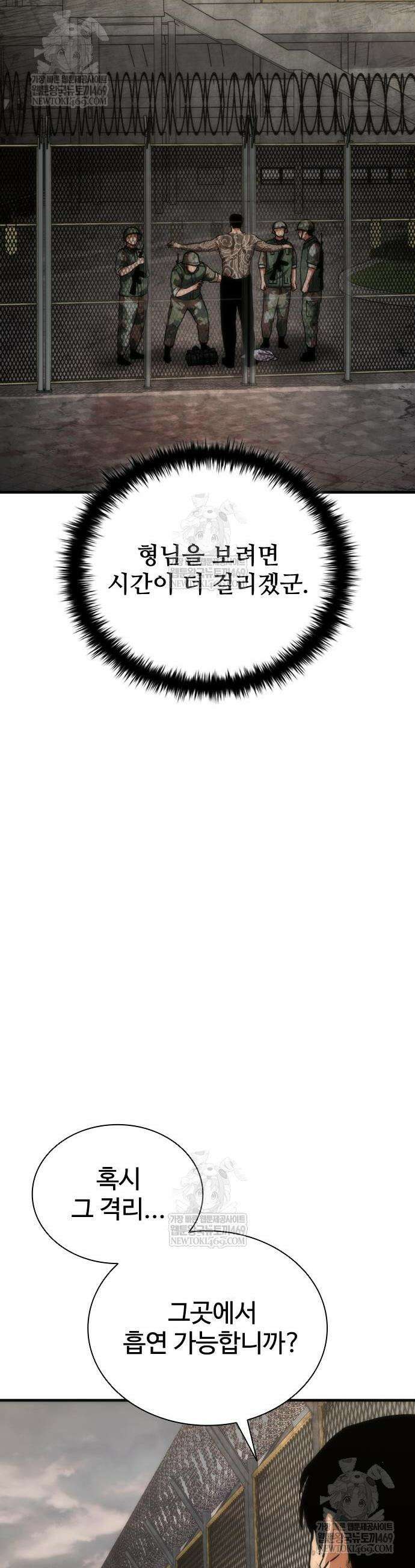 좀비묵시록 82-08 108화 8