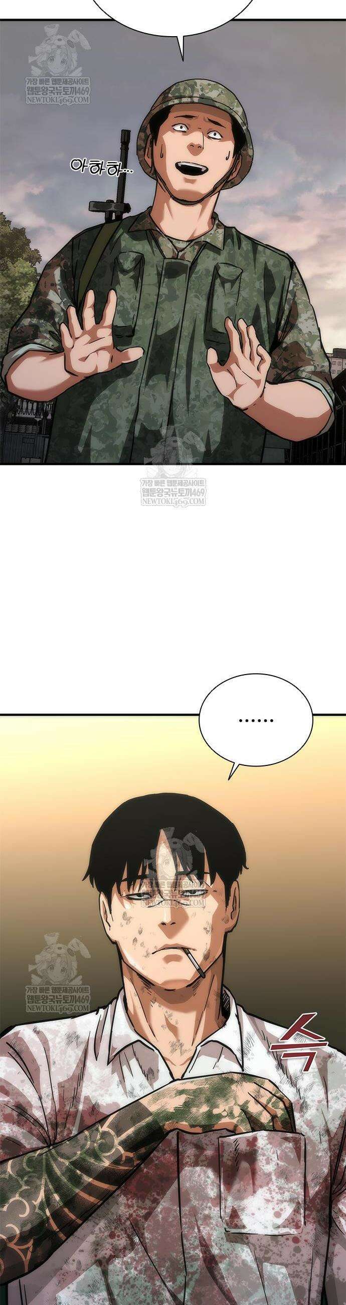 좀비묵시록 82-08 108화 12