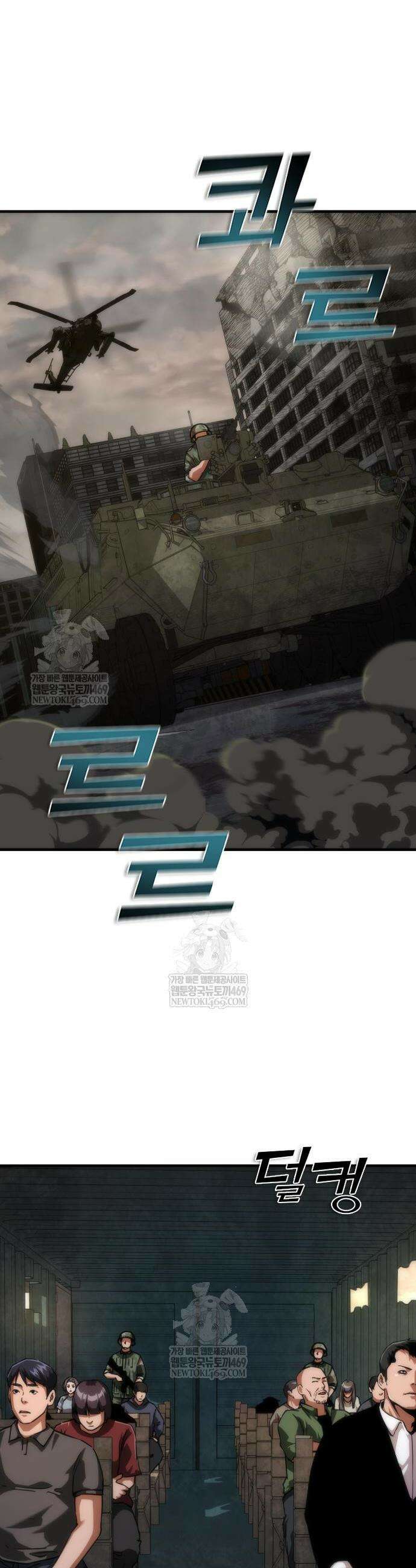 좀비묵시록 82-08 108화 15