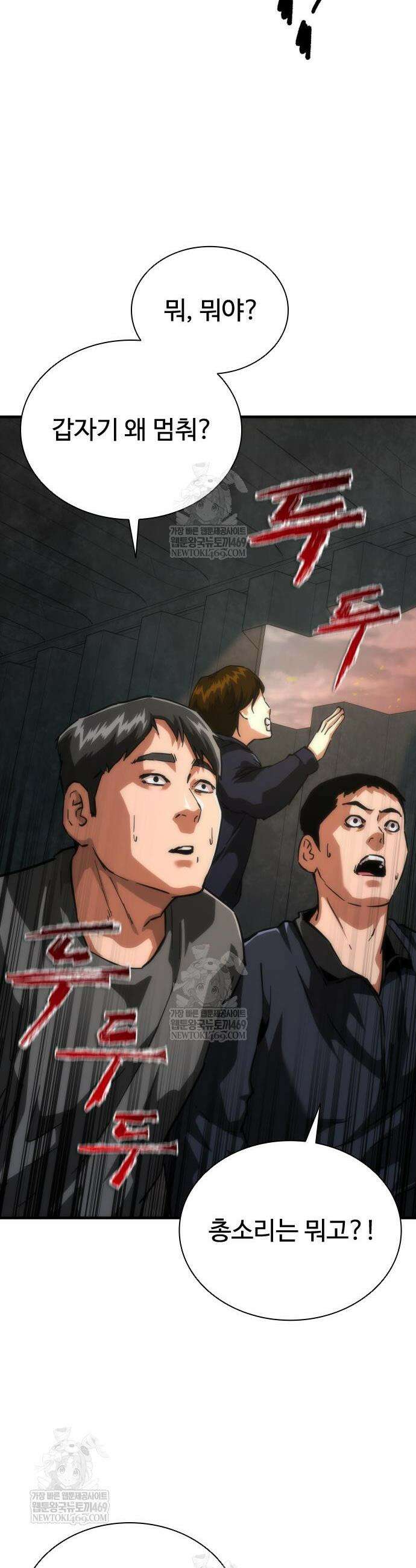 좀비묵시록 82-08 108화 21