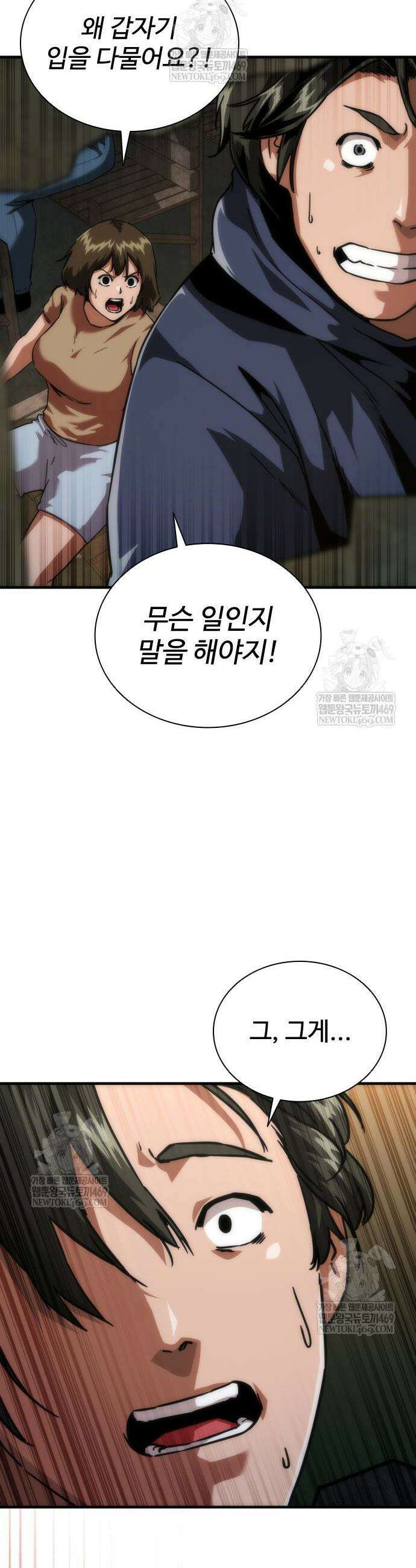 좀비묵시록 82-08 108화 22