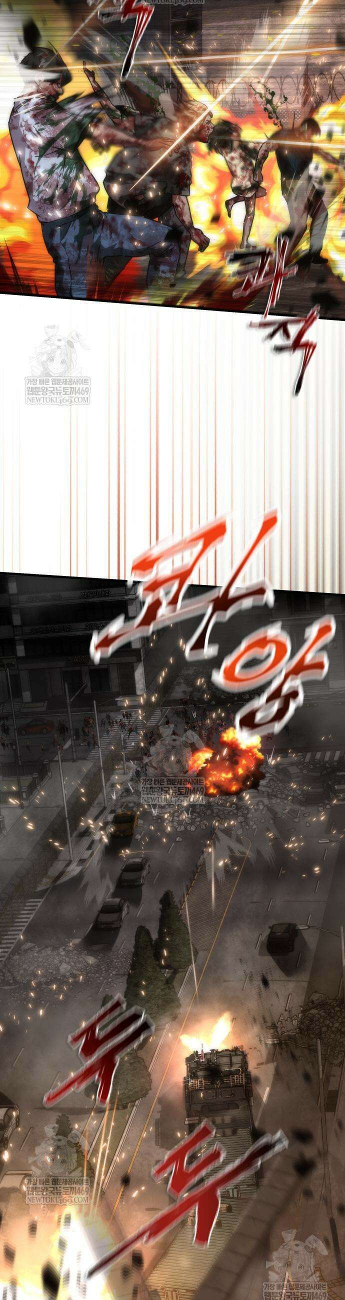 좀비묵시록 82-08 108화 30