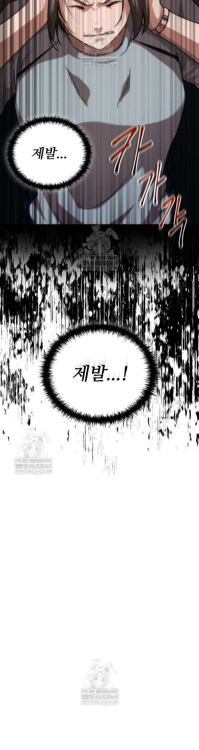 좀비묵시록 82-08 108화 33