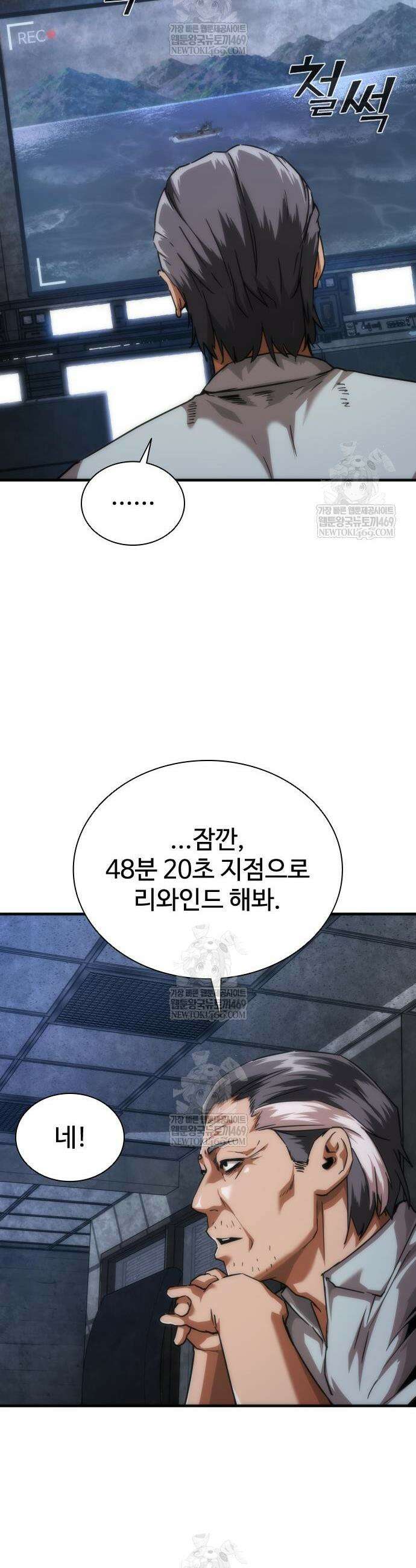 좀비묵시록 82-08 108화 39