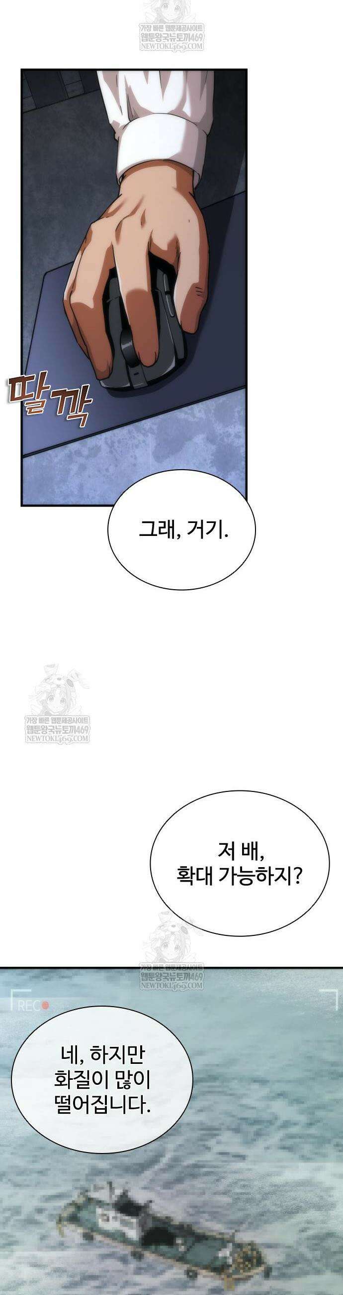 좀비묵시록 82-08 108화 40