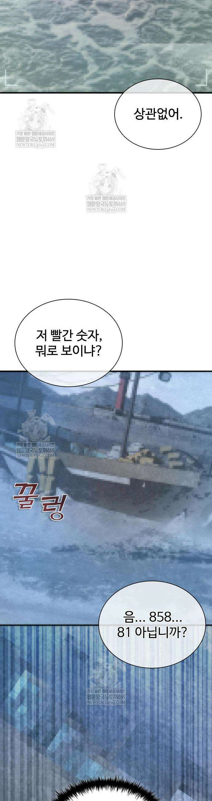 좀비묵시록 82-08 108화 41