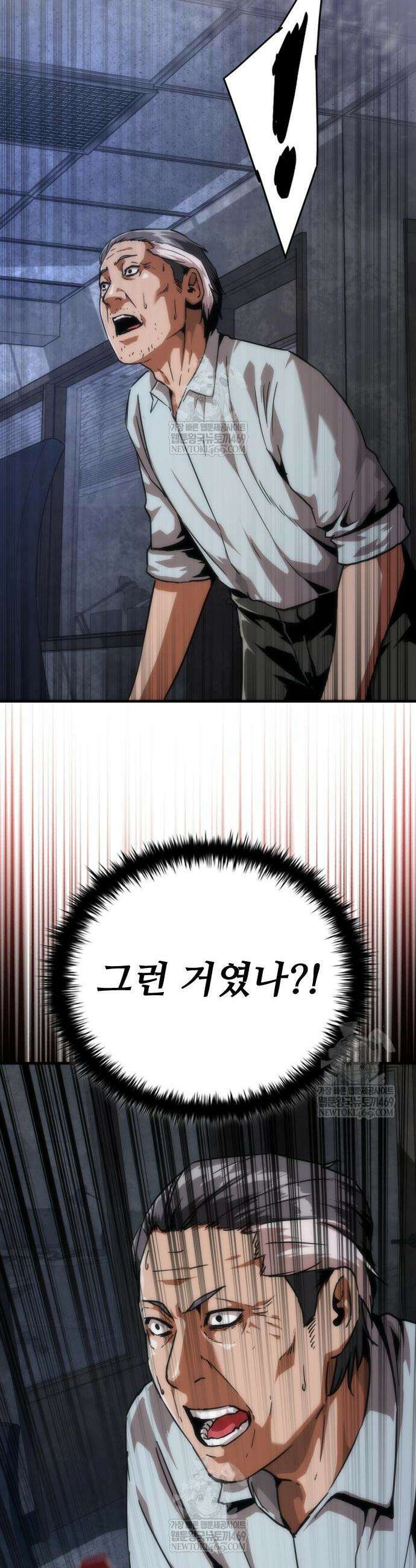 좀비묵시록 82-08 108화 44