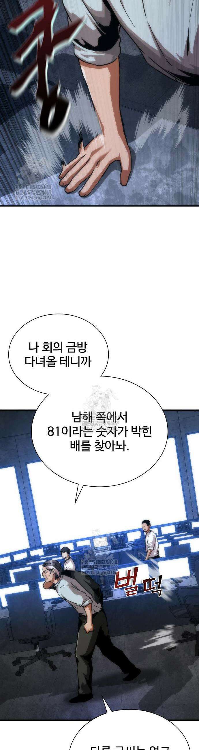 좀비묵시록 82-08 108화 45