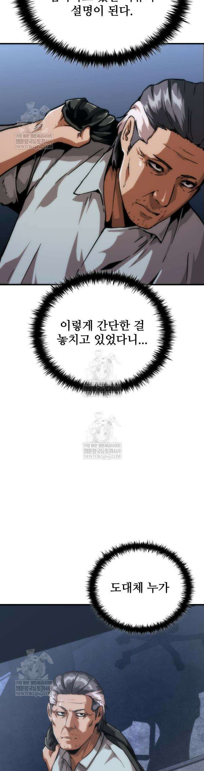 좀비묵시록 82-08 108화 47