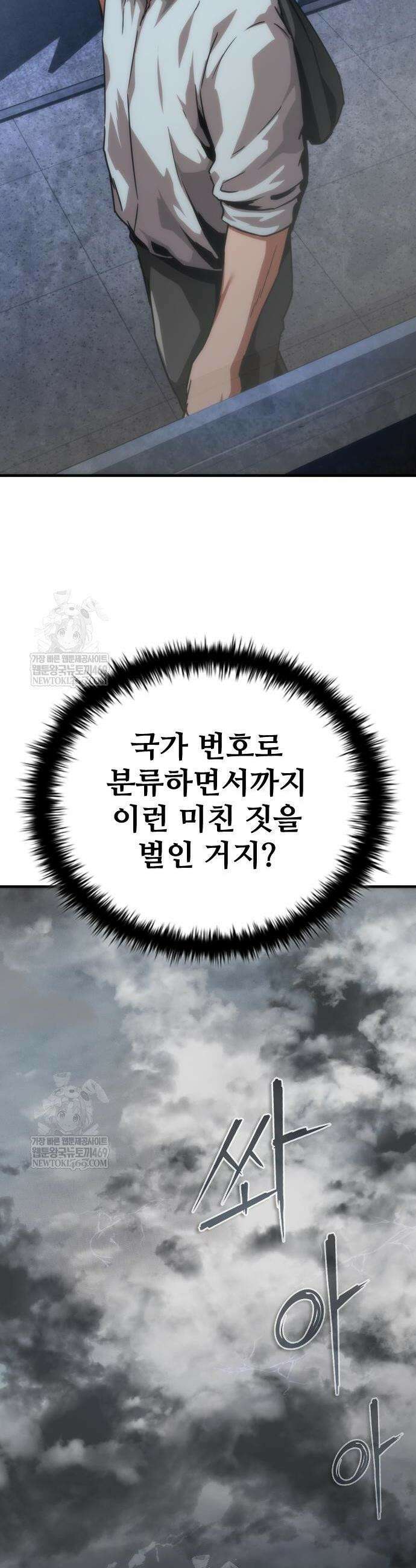 좀비묵시록 82-08 108화 48