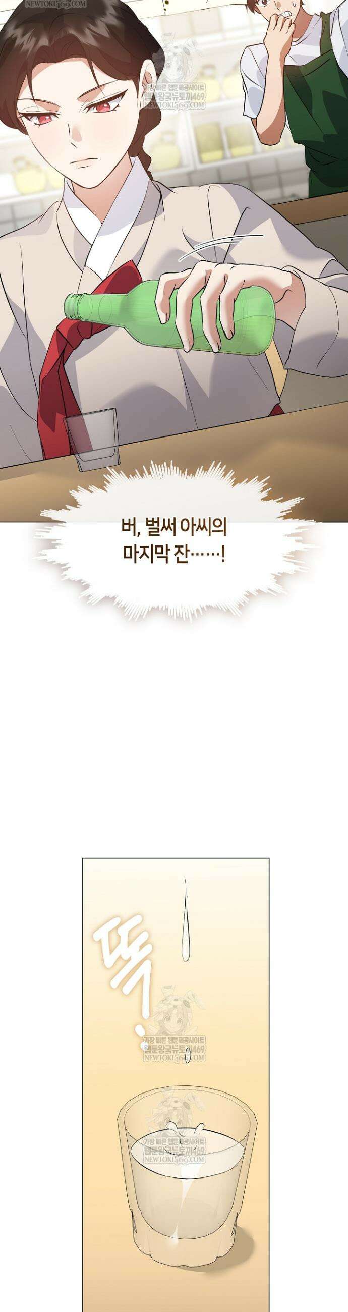 저승식당 98화 3