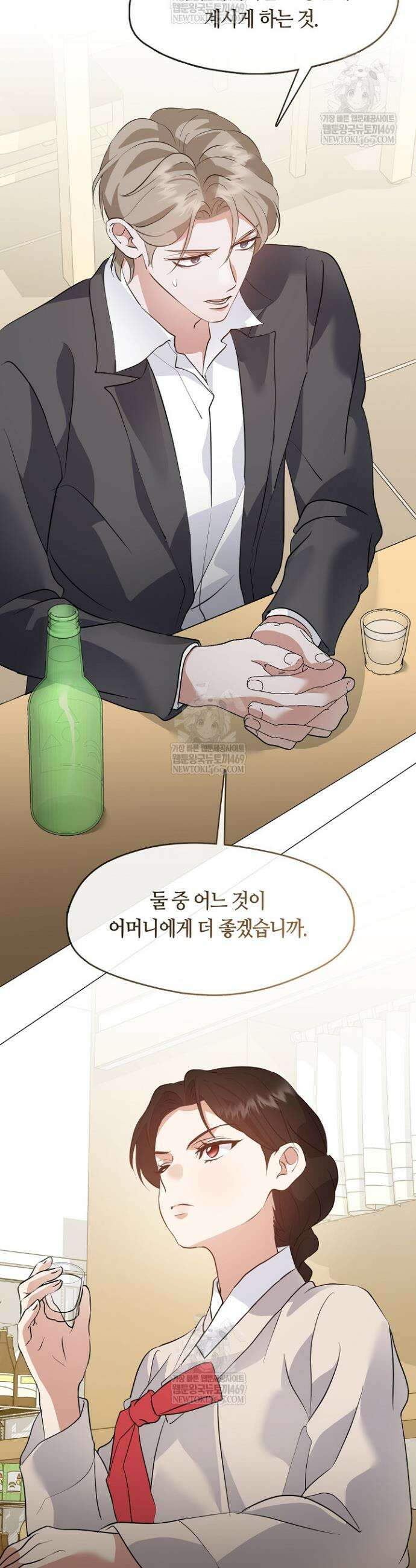 저승식당 98화 5