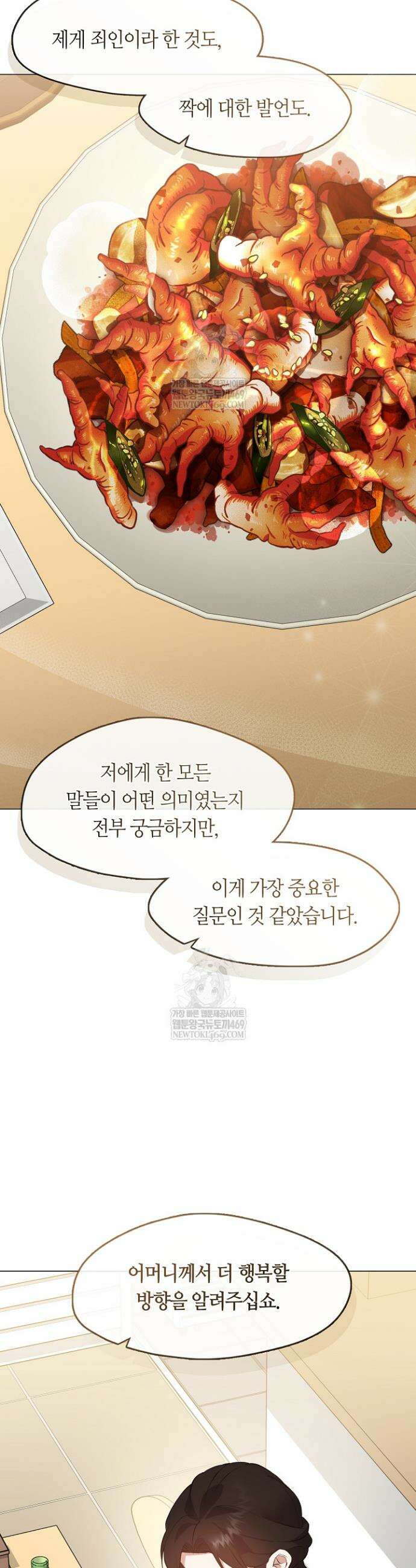 저승식당 98화 7