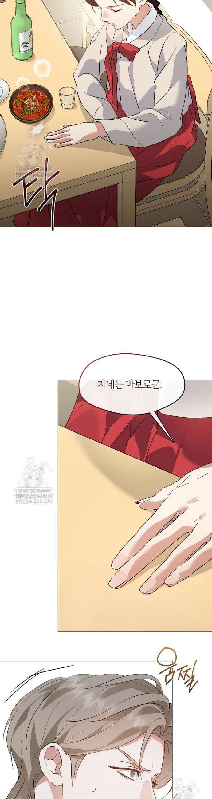 저승식당 98화 8