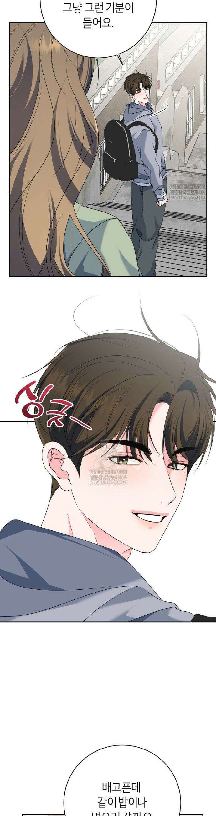 X같은 우리 37화 12