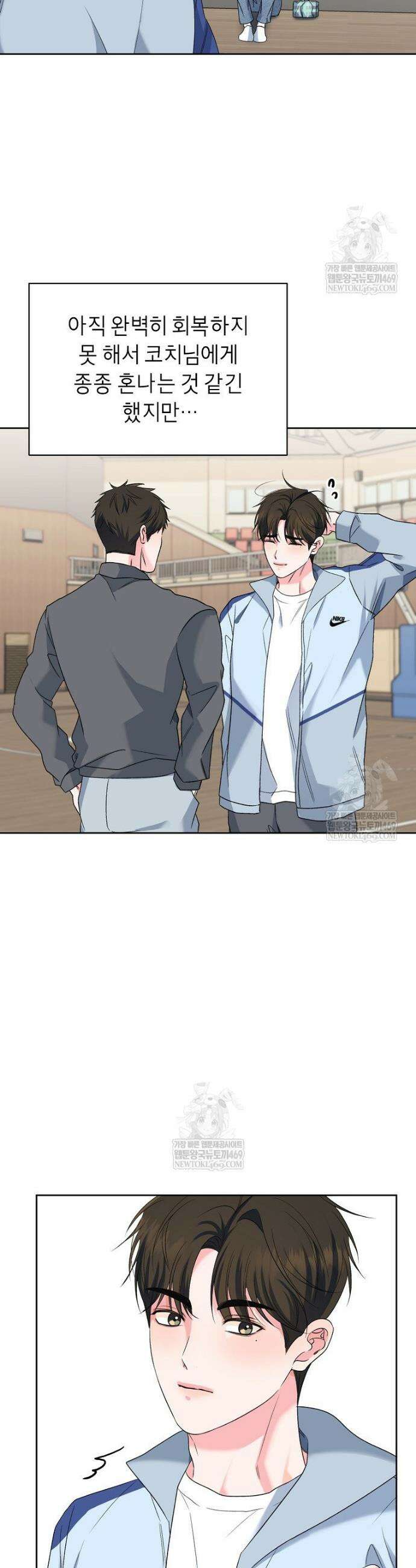 X같은 우리 37화 27