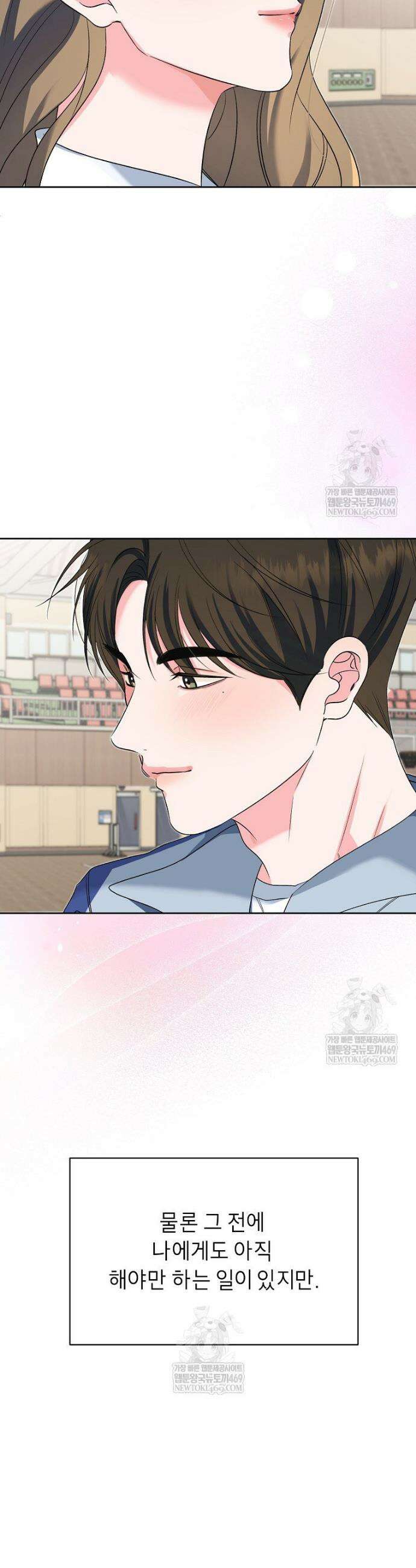 X같은 우리 37화 30