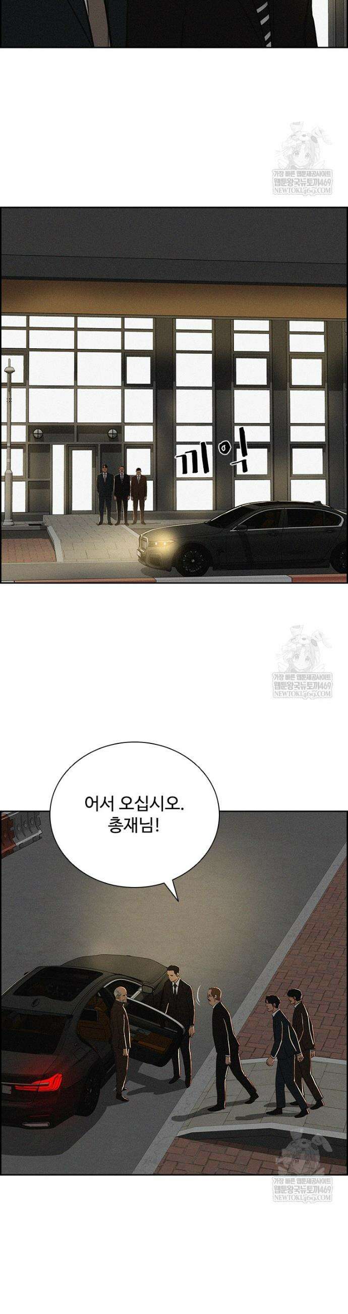 로드 오브 머니 274화 2