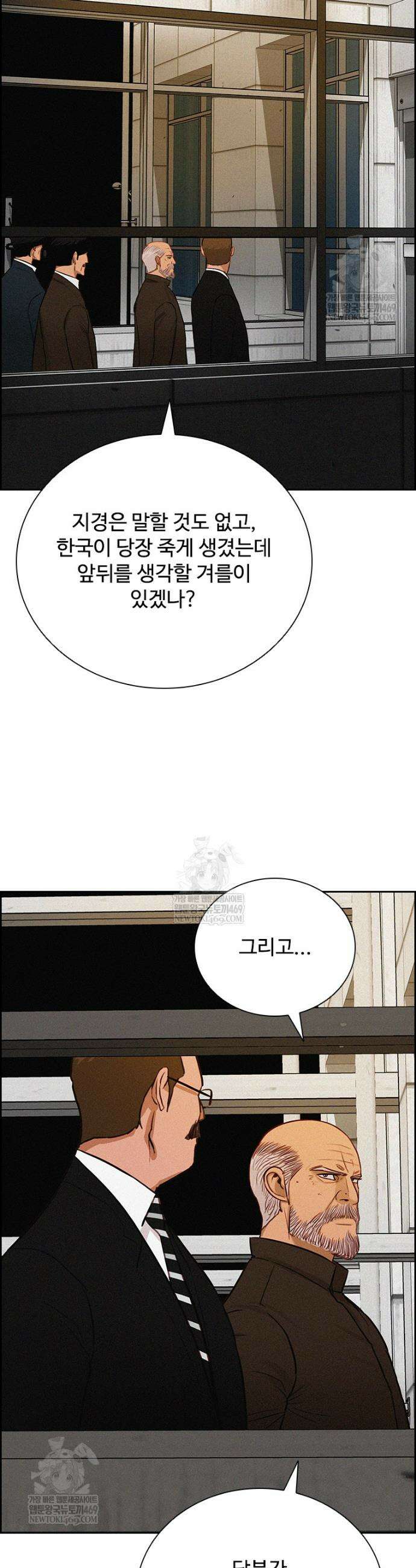 로드 오브 머니 274화 7