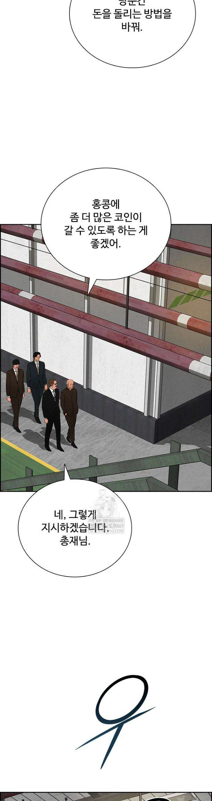 로드 오브 머니 274화 8