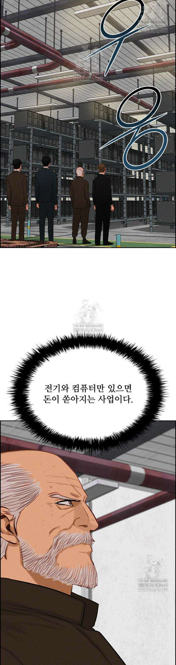 로드 오브 머니 274화 9